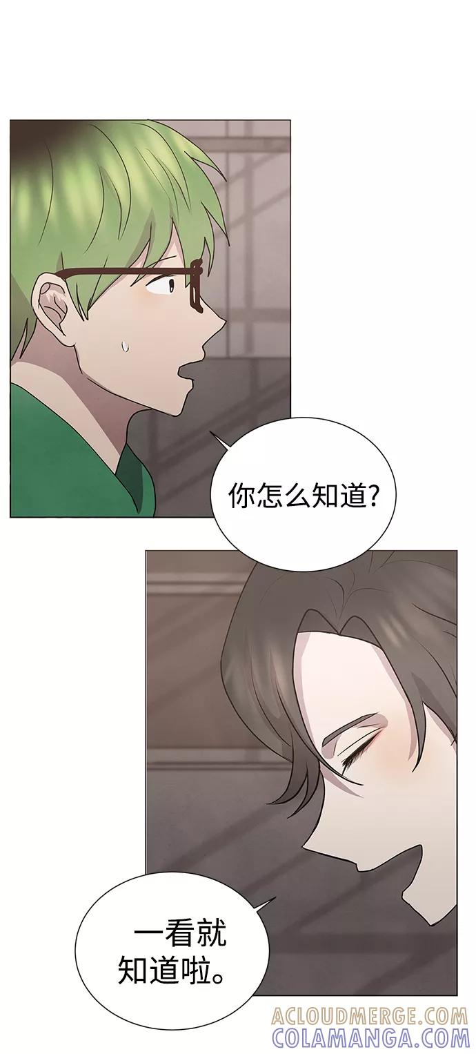 《二重身》第53话 第43页