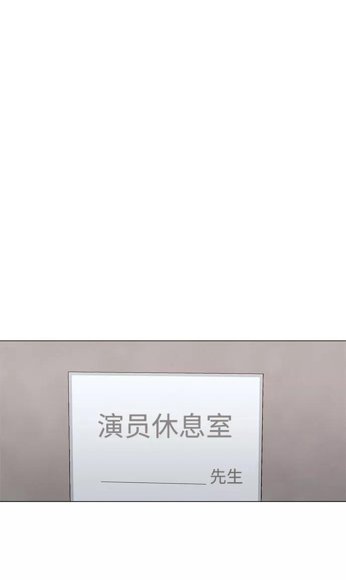《二重身》第53话 第12页