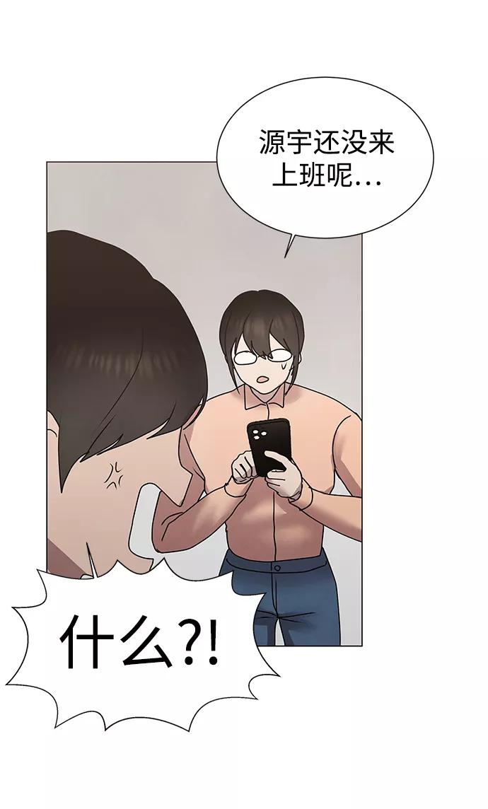 《二重身》第53话 第9页