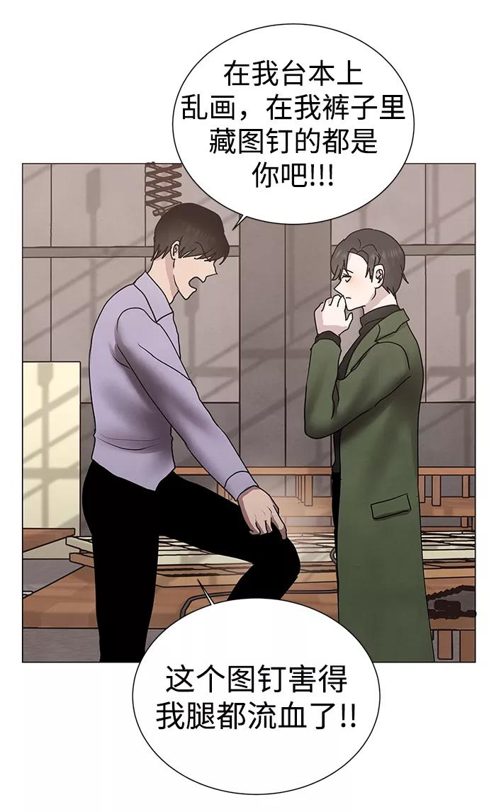 《二重身》第53话 第26页