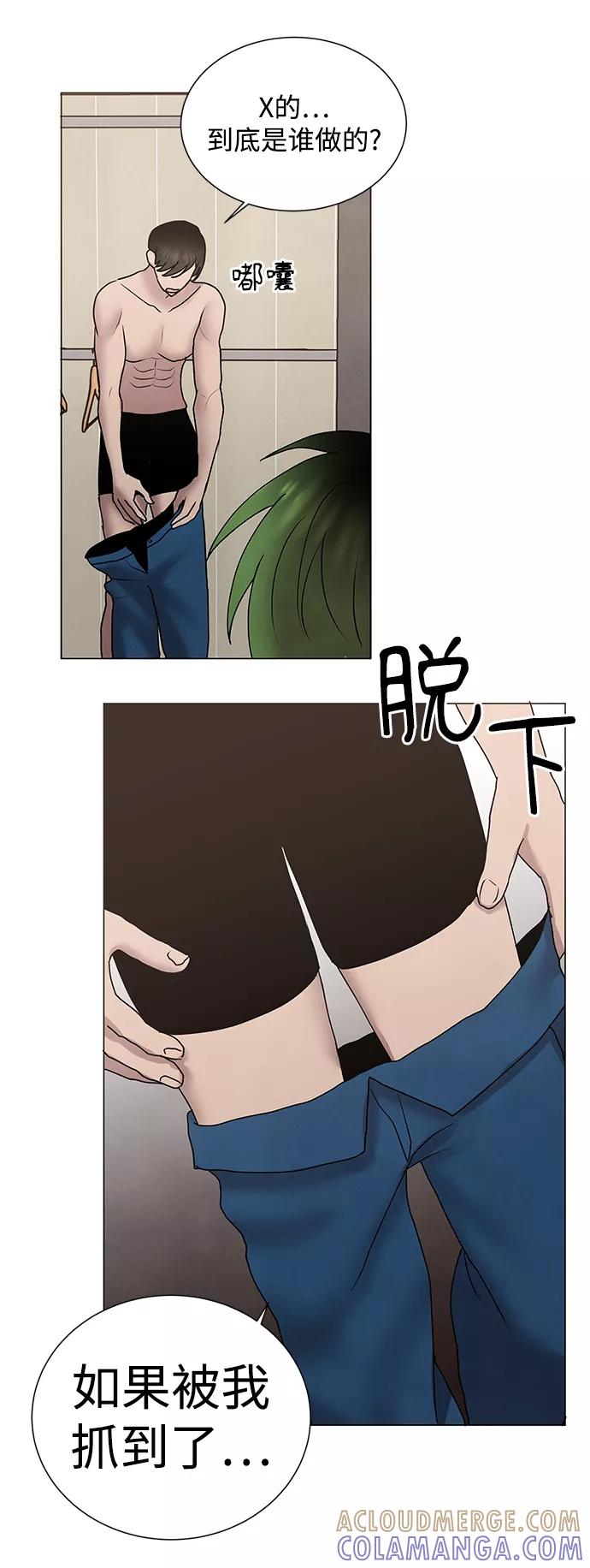 《二重身》第53话 第13页