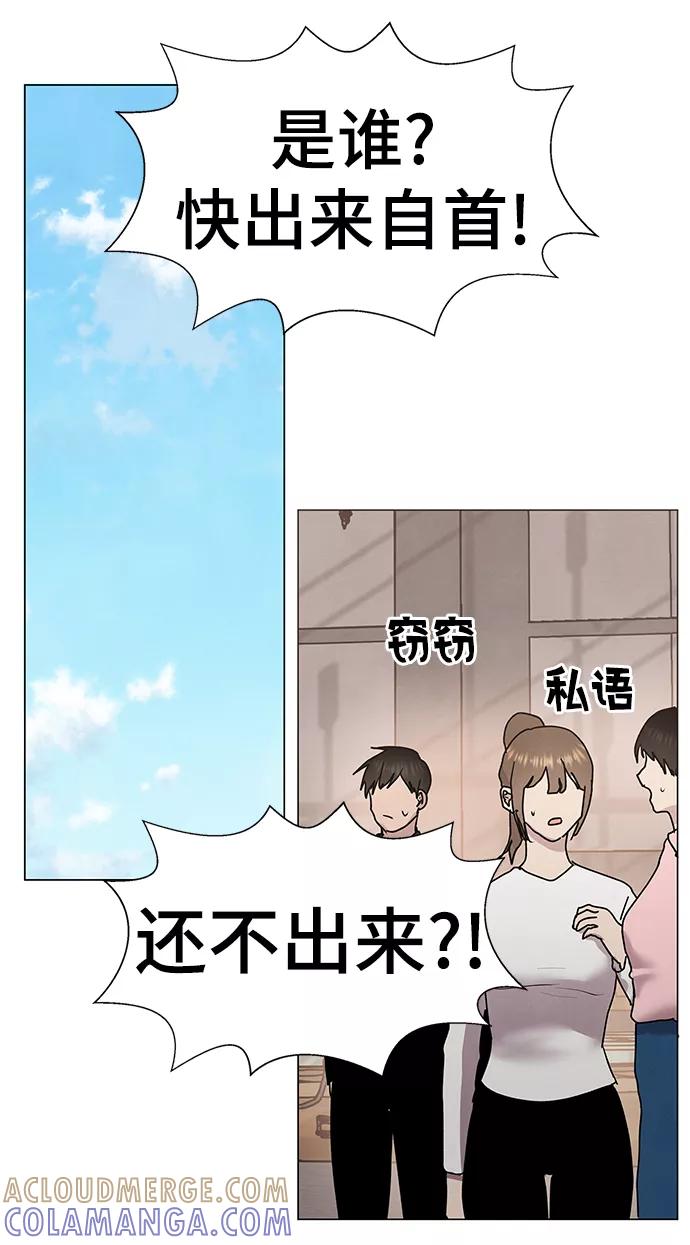 《二重身》第53话 第19页