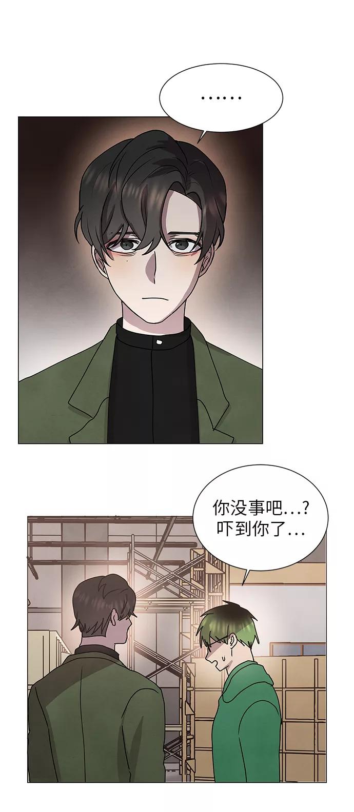 《二重身》第53话 第35页