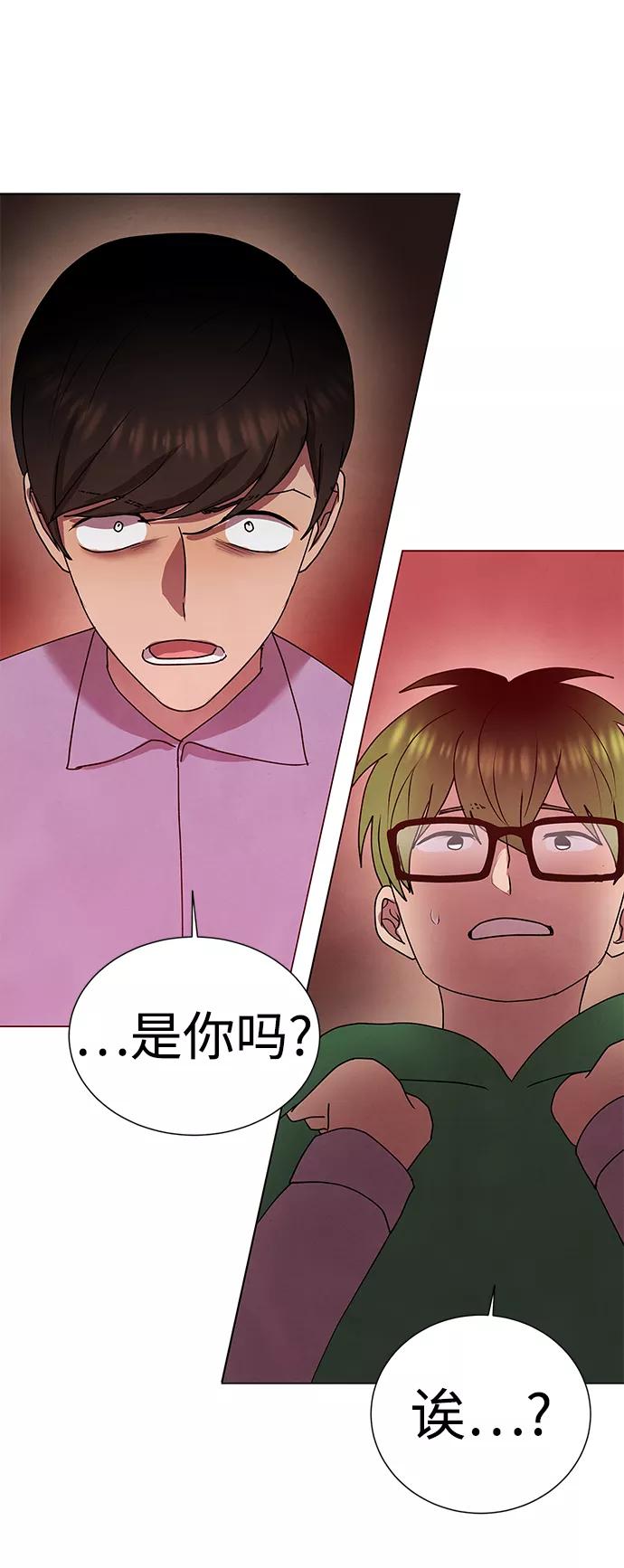 《二重身》第53话 第21页