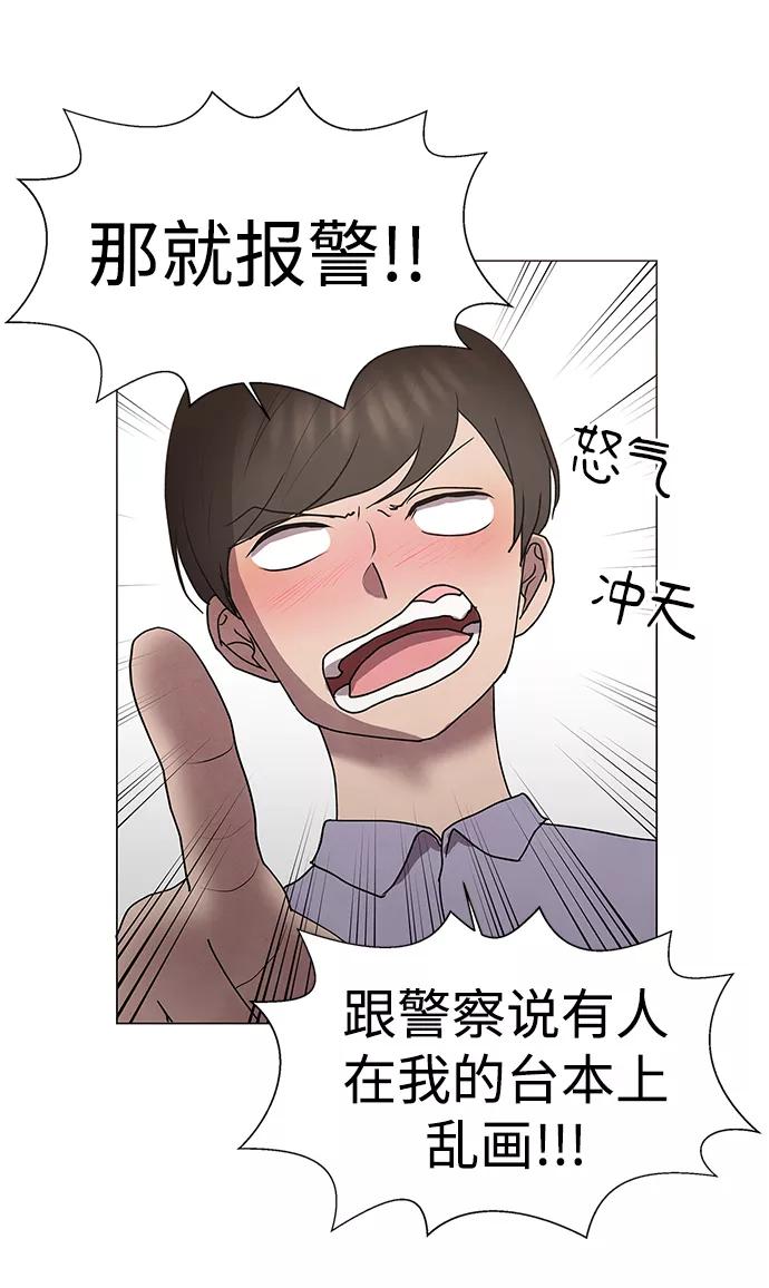 《二重身》第53话 第5页