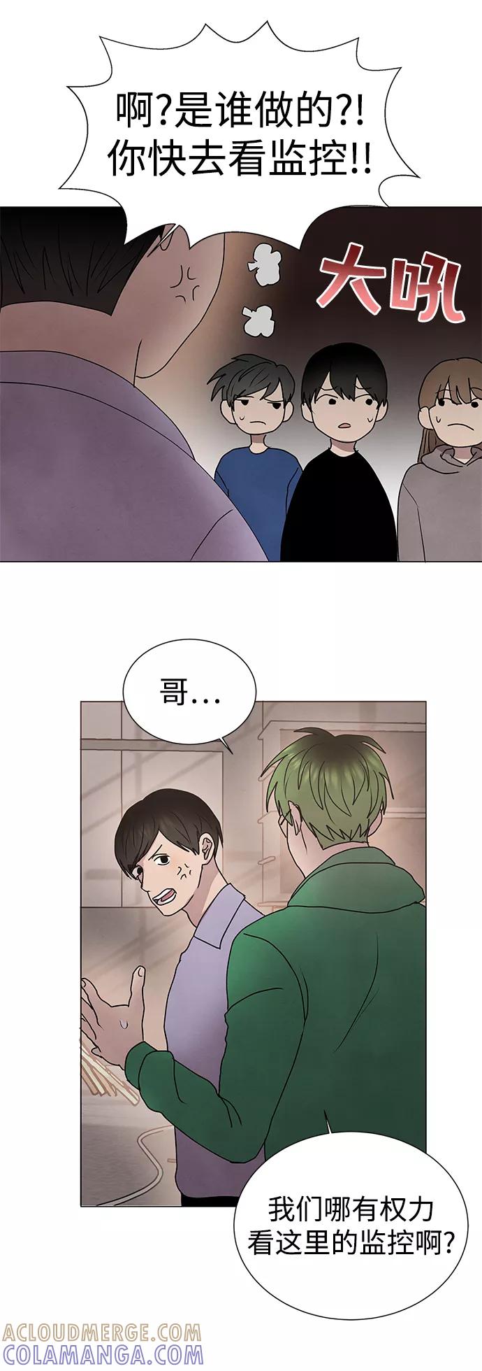 《二重身》第53话 第4页