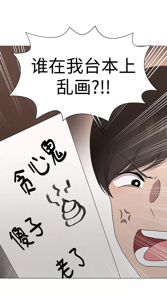 《二重身》第53话 第3页