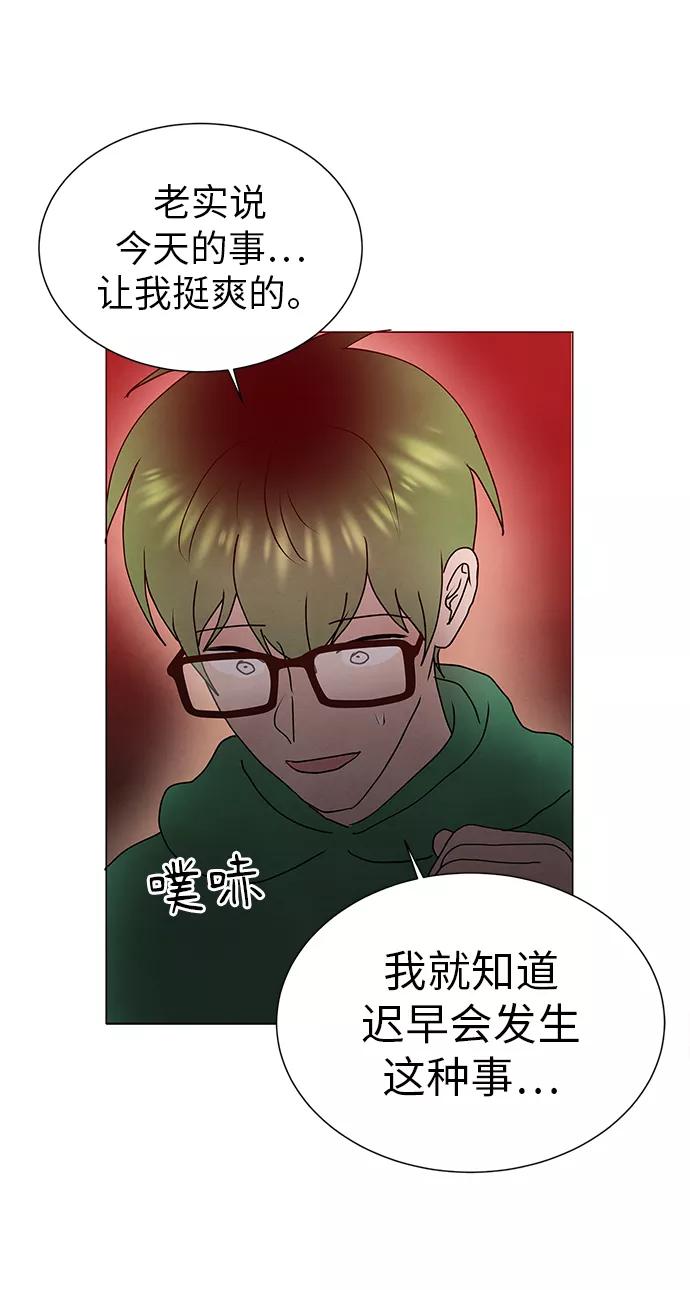 《二重身》第53话 第39页