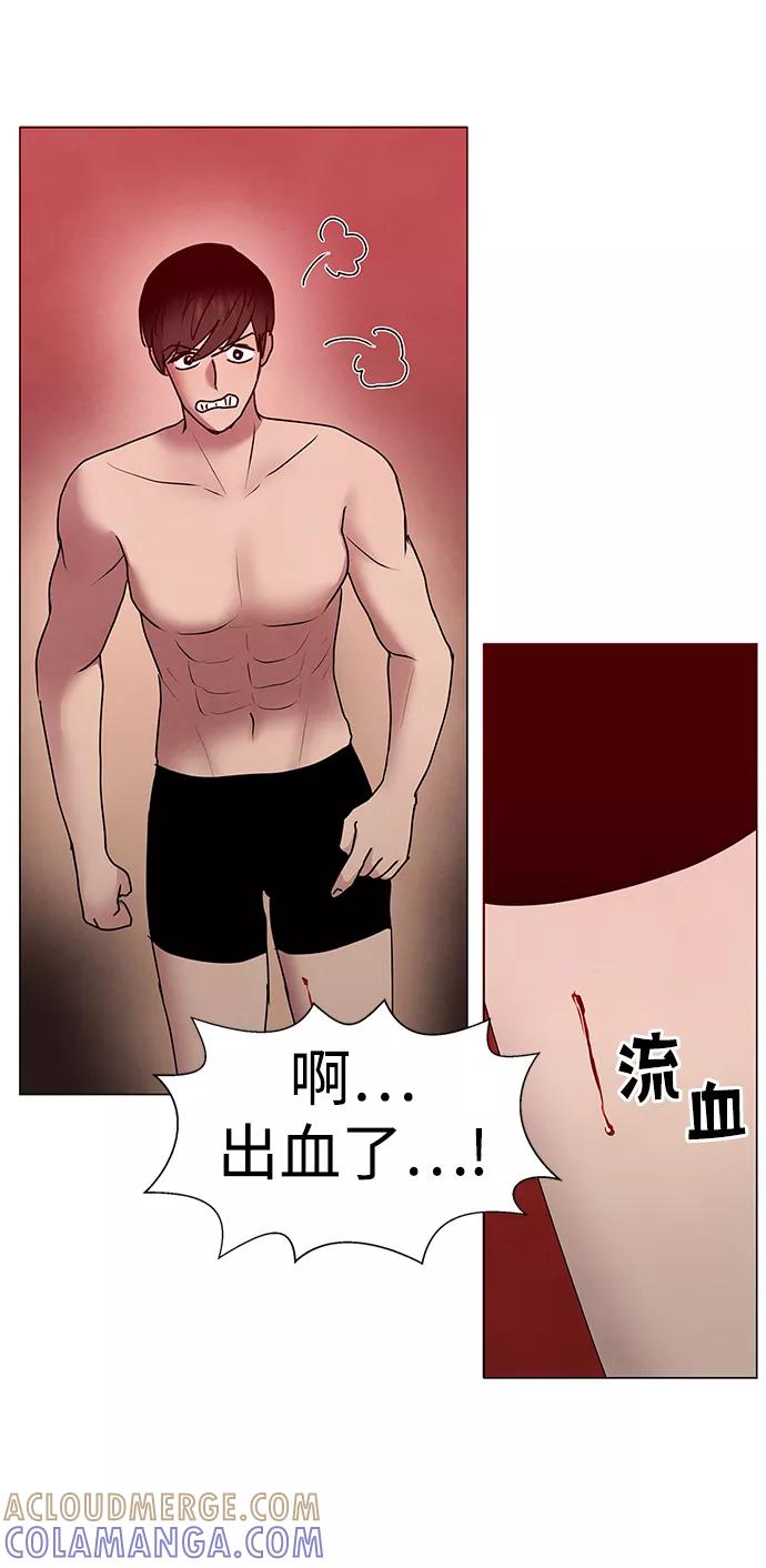 《二重身》第53话 第16页