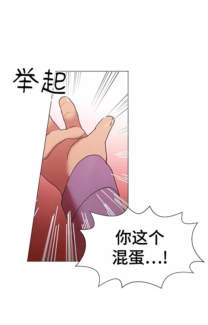 《二重身》第53话 第30页