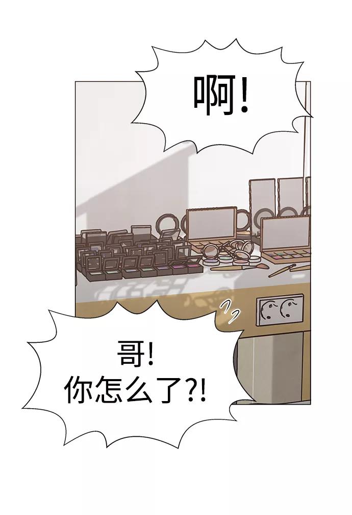 《二重身》第53话 第15页