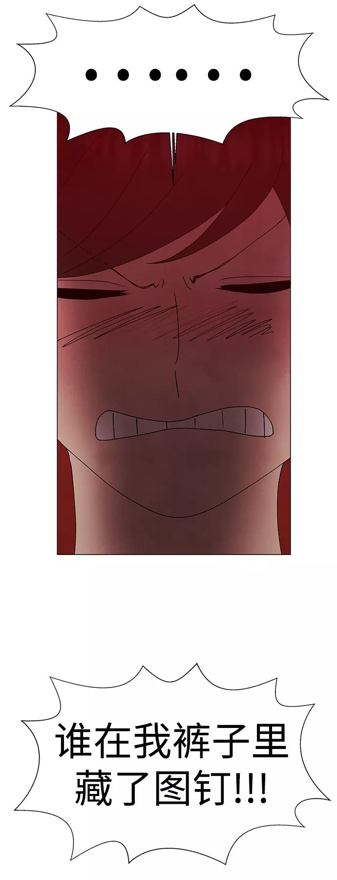 《二重身》第53话 第17页