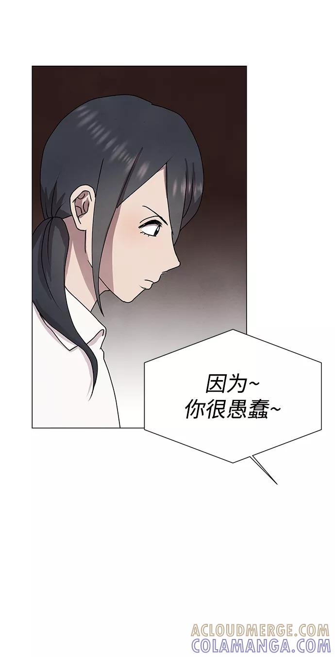 《二重身》第53话 第49页