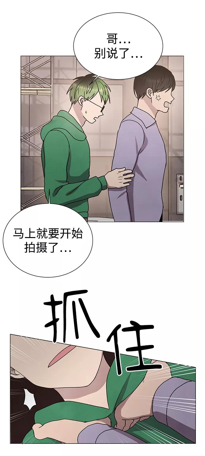 《二重身》第53话 第20页