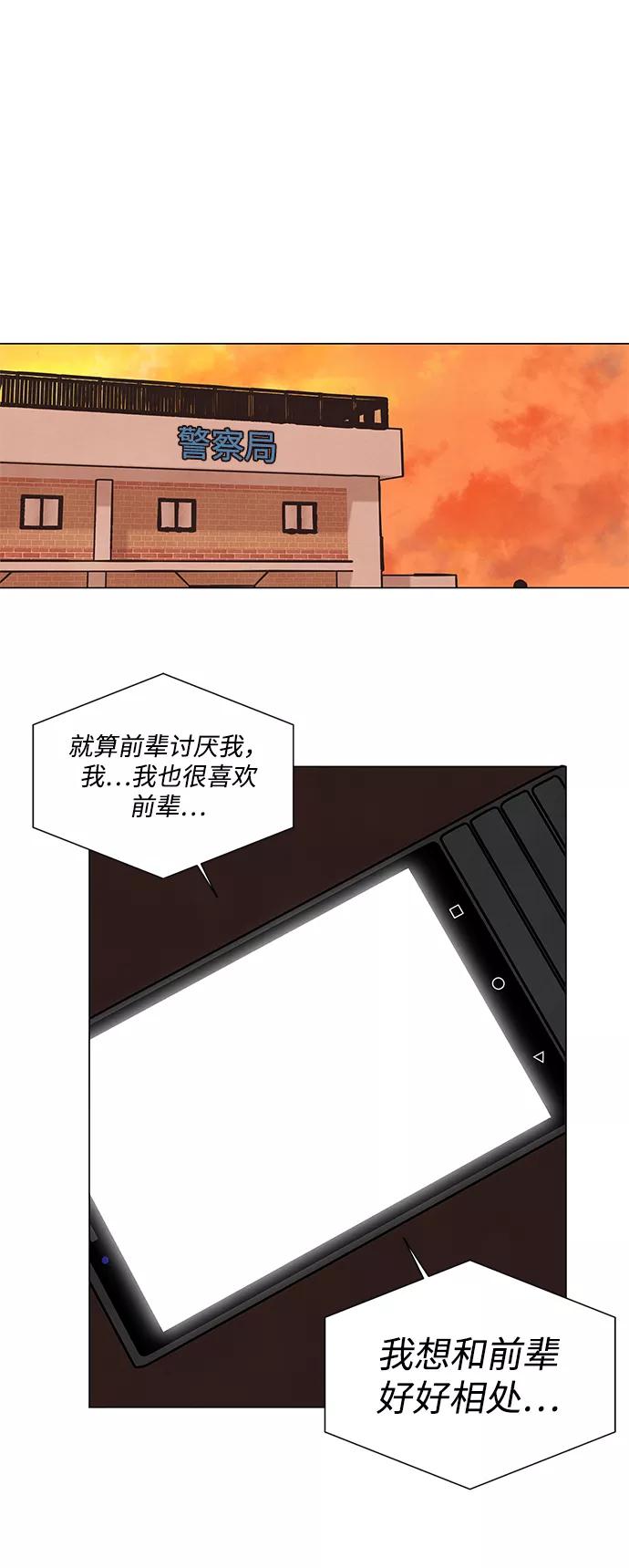 《二重身》第53话 第48页