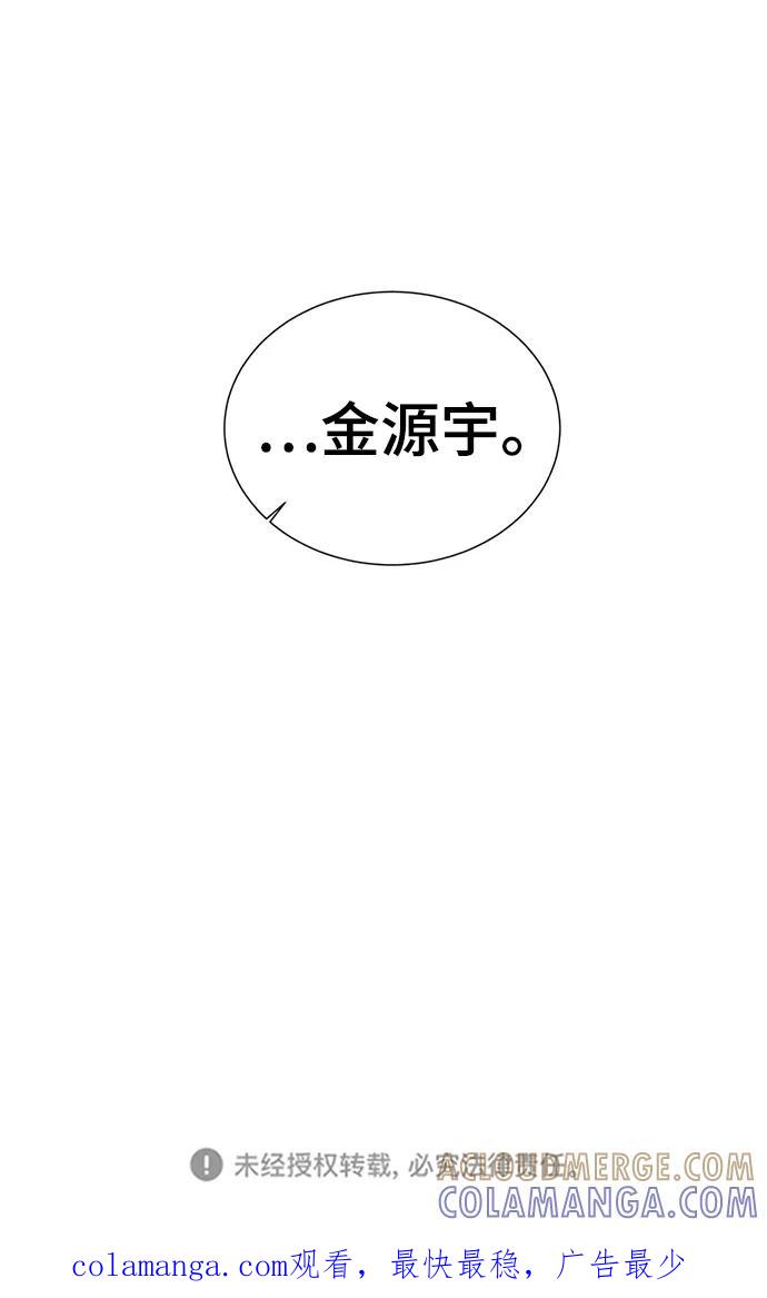 《二重身》第53话 第52页