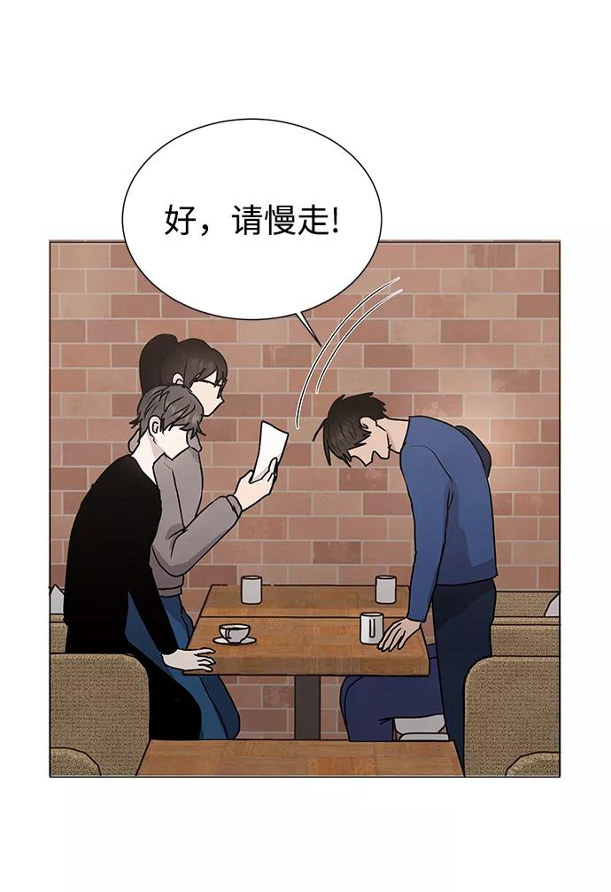 《二重身》第54话 第44页