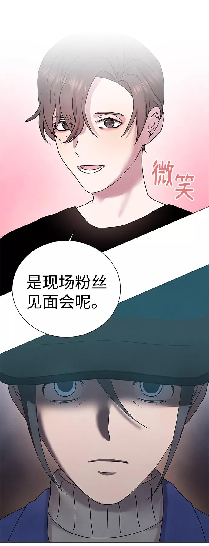 《二重身》第54话 第48页