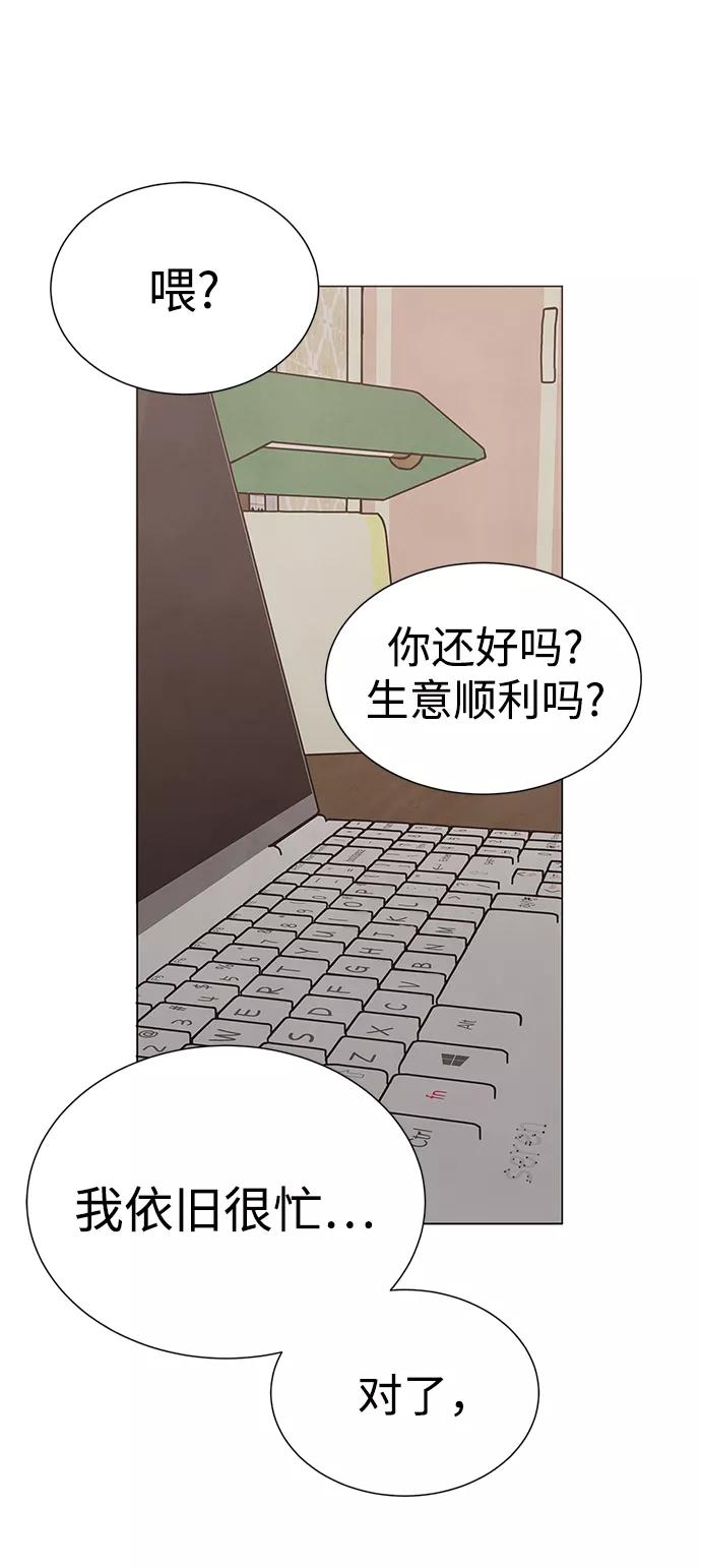 《二重身》第54话 第36页