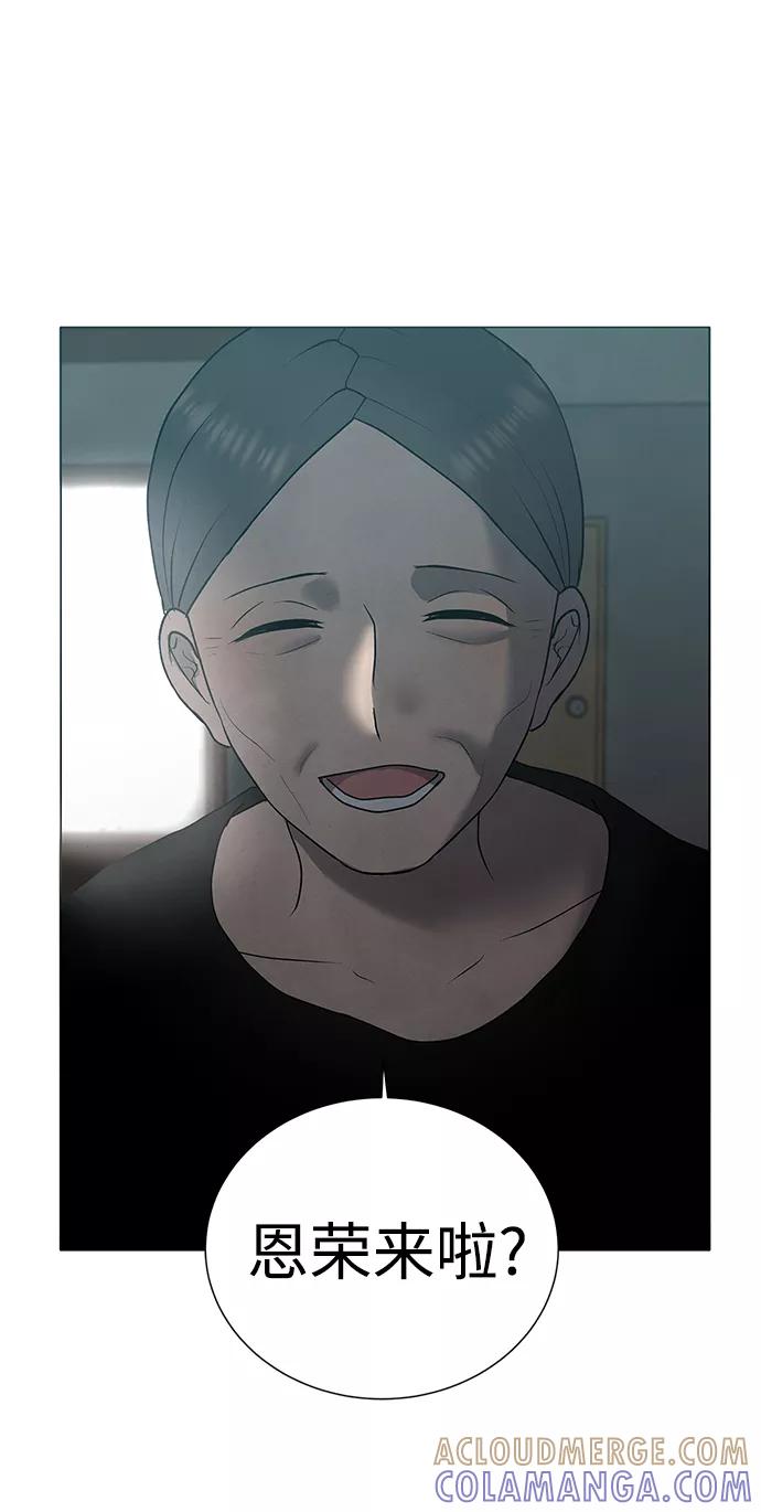 《二重身》第54话 第13页