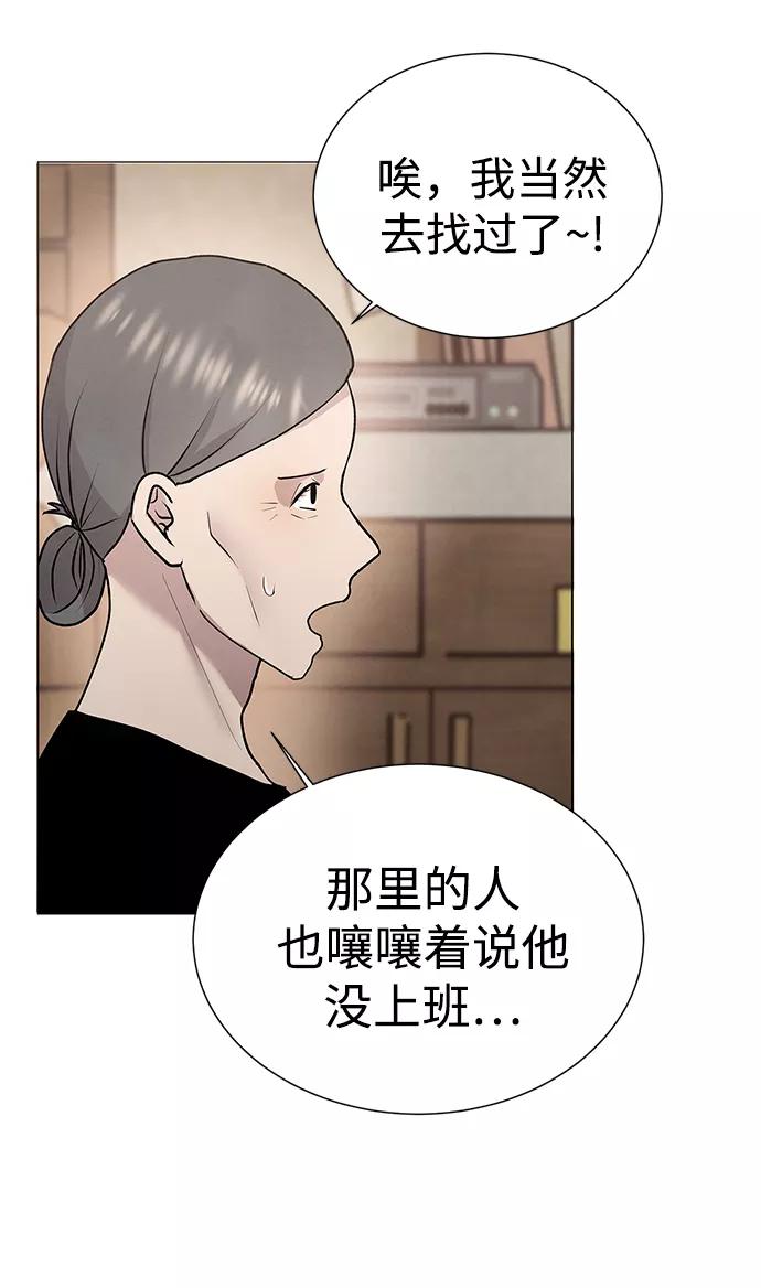 《二重身》第54话 第17页