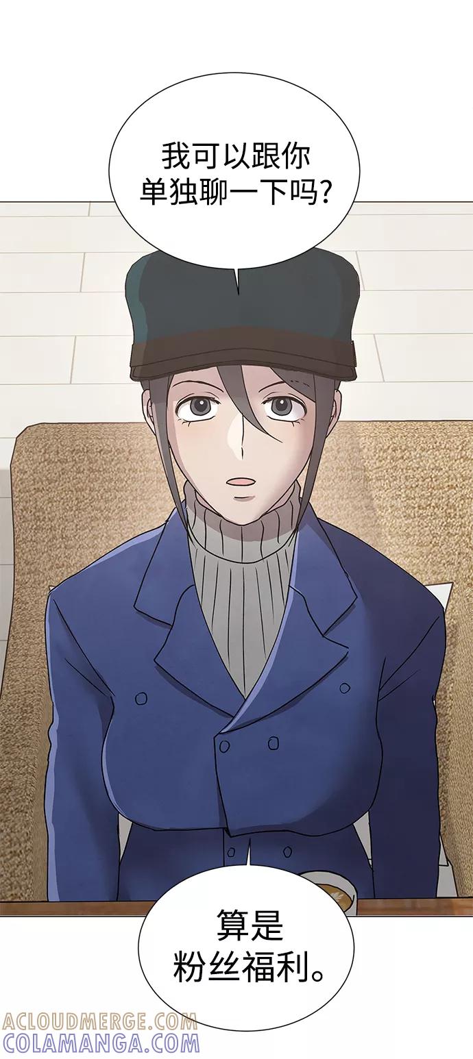 《二重身》第54话 第46页