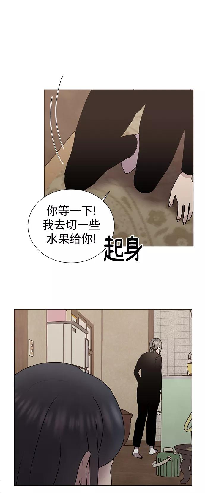 《二重身》第54话 第21页
