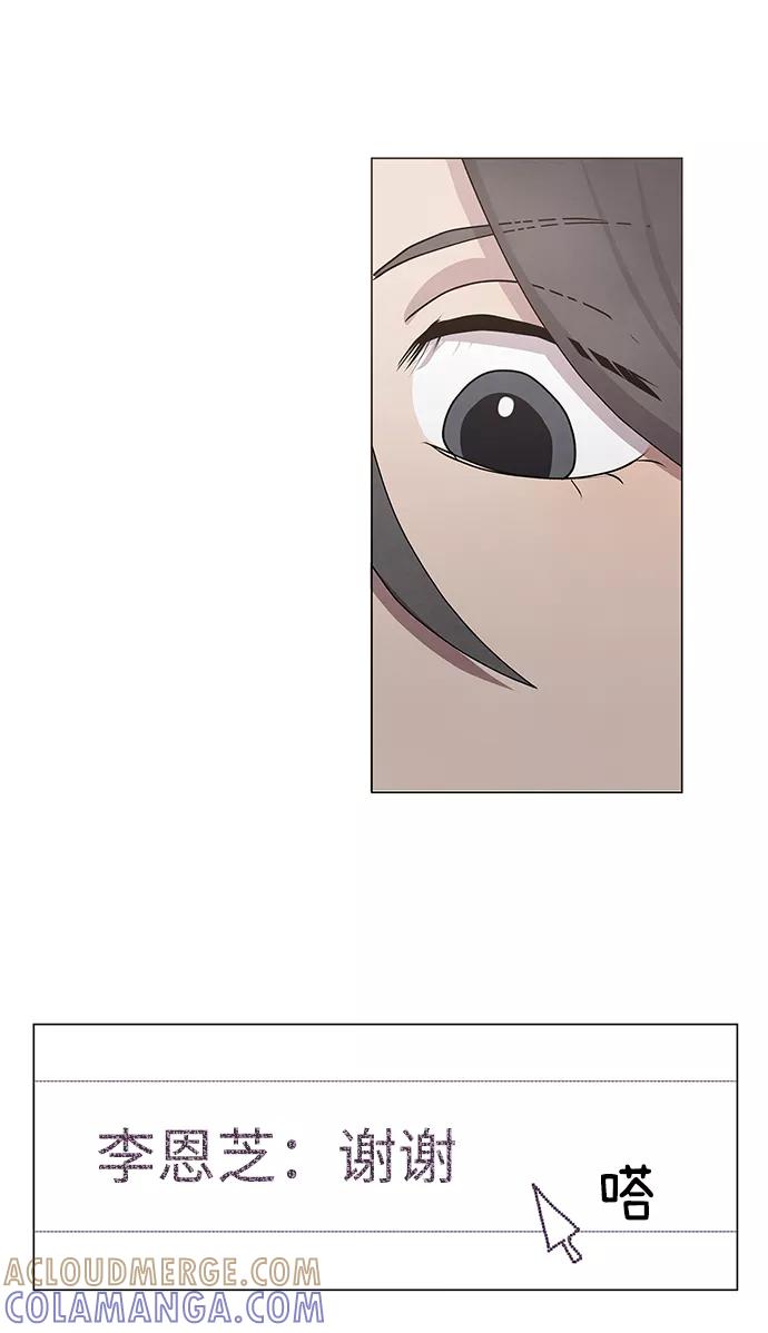 《二重身》第54话 第28页