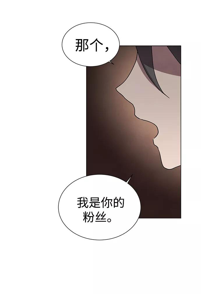 《二重身》第54话 第45页