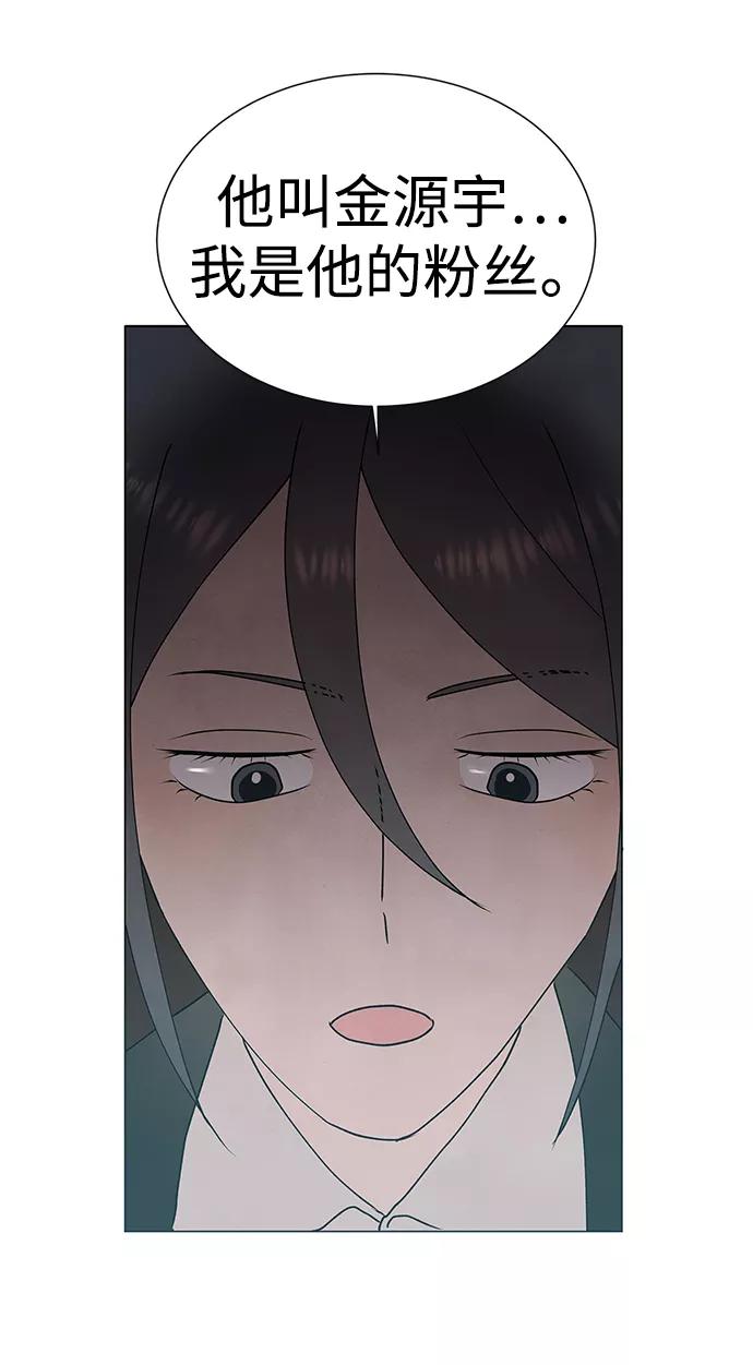 《二重身》第54话 第39页