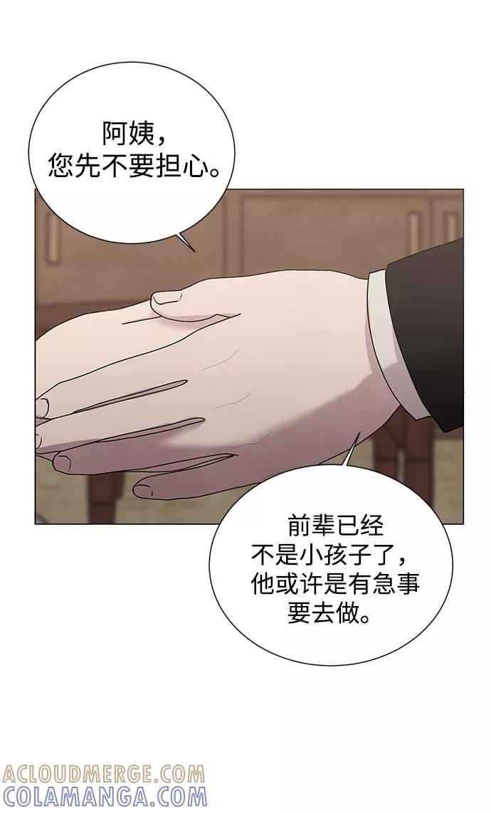 《二重身》第54话 第19页