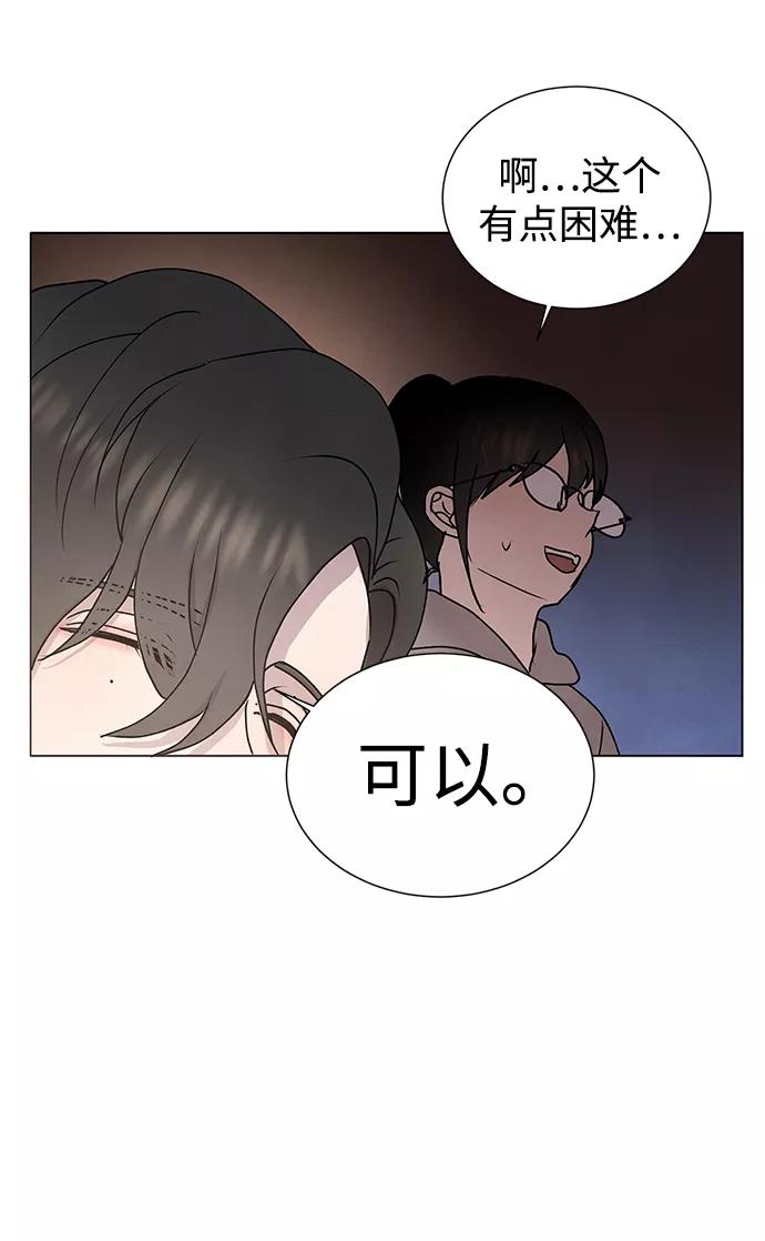 《二重身》第54话 第47页