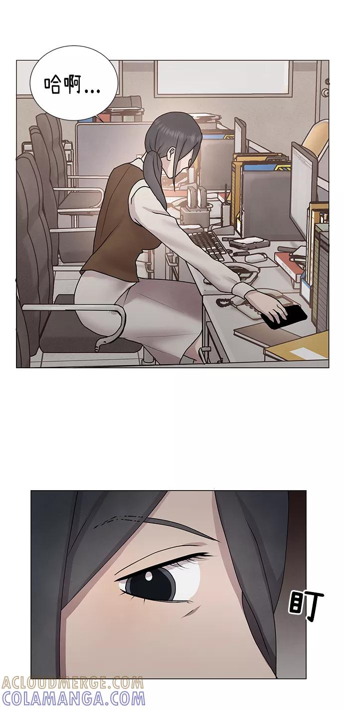 《二重身》第54话 第4页