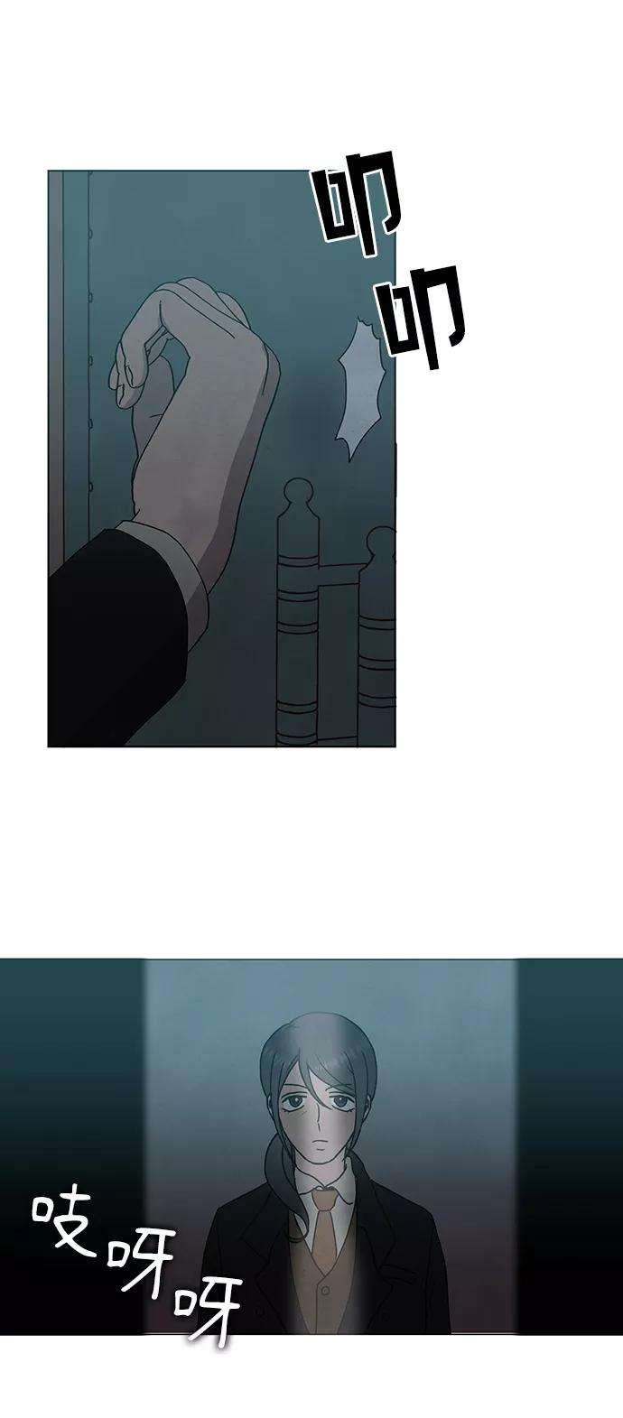 《二重身》第54话 第12页