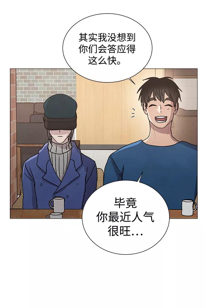 《二重身》第54话 第42页