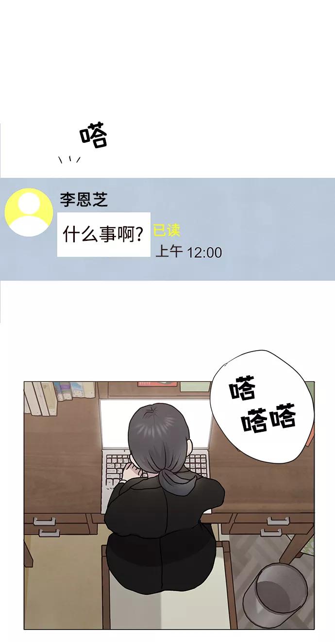 《二重身》第54话 第32页