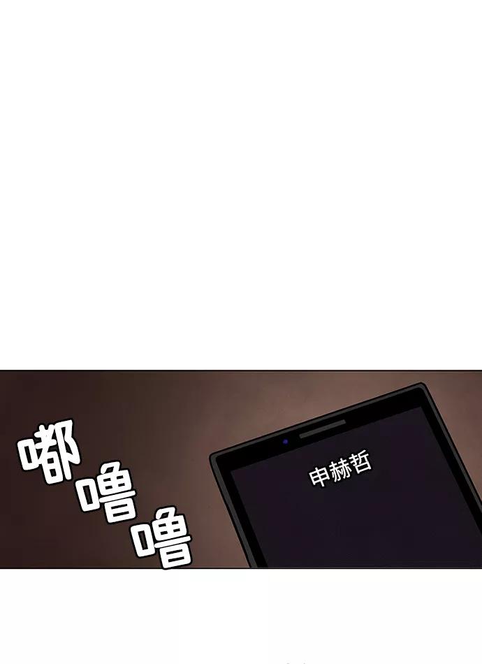 《二重身》第54话 第35页