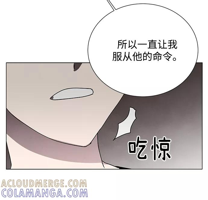 《二重身》第55话 第13页