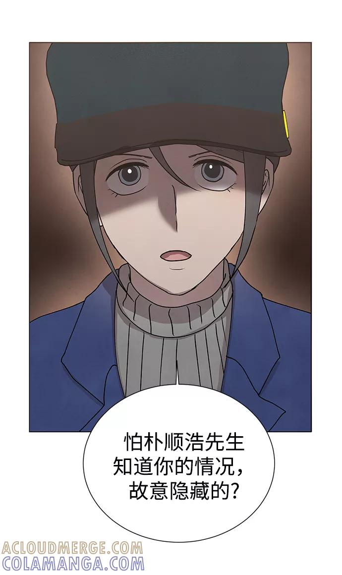 《二重身》第55话 第34页