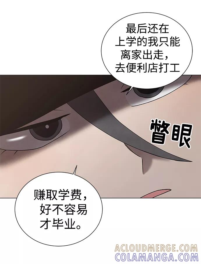 《二重身》第55话 第25页