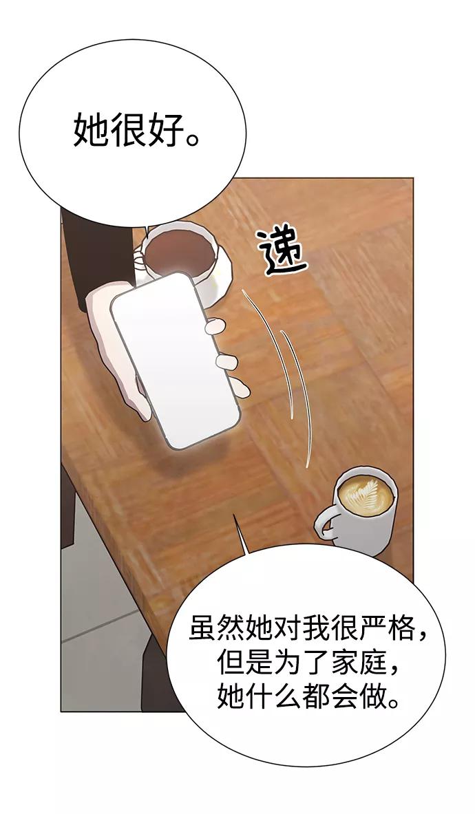 《二重身》第55话 第11页