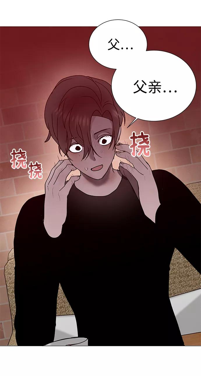 《二重身》第55话 第15页
