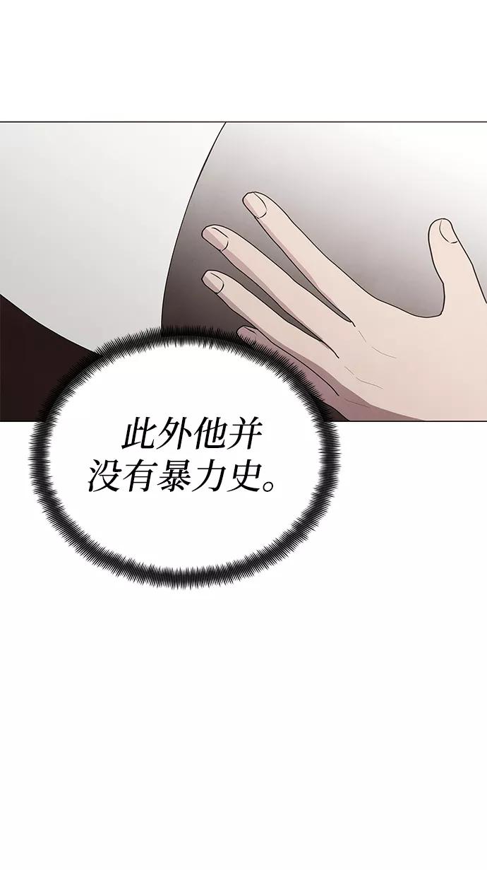 《二重身》第55话 第45页