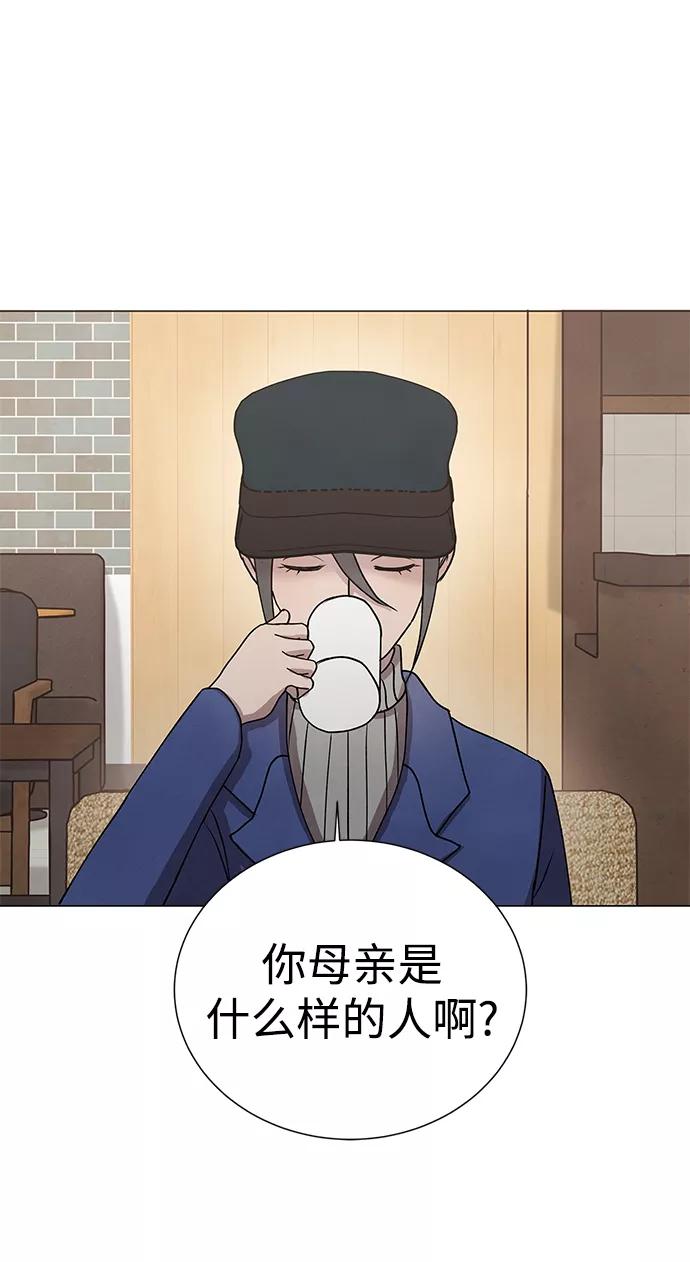 《二重身》第55话 第9页
