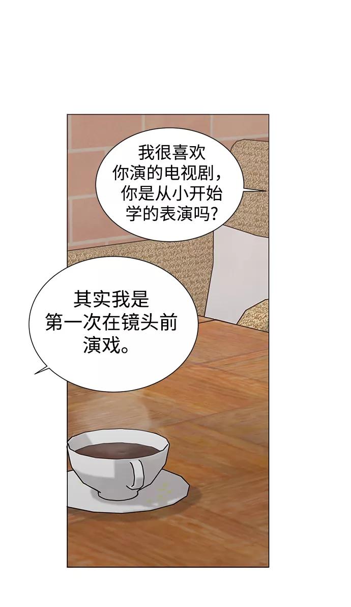 《二重身》第55话 第2页