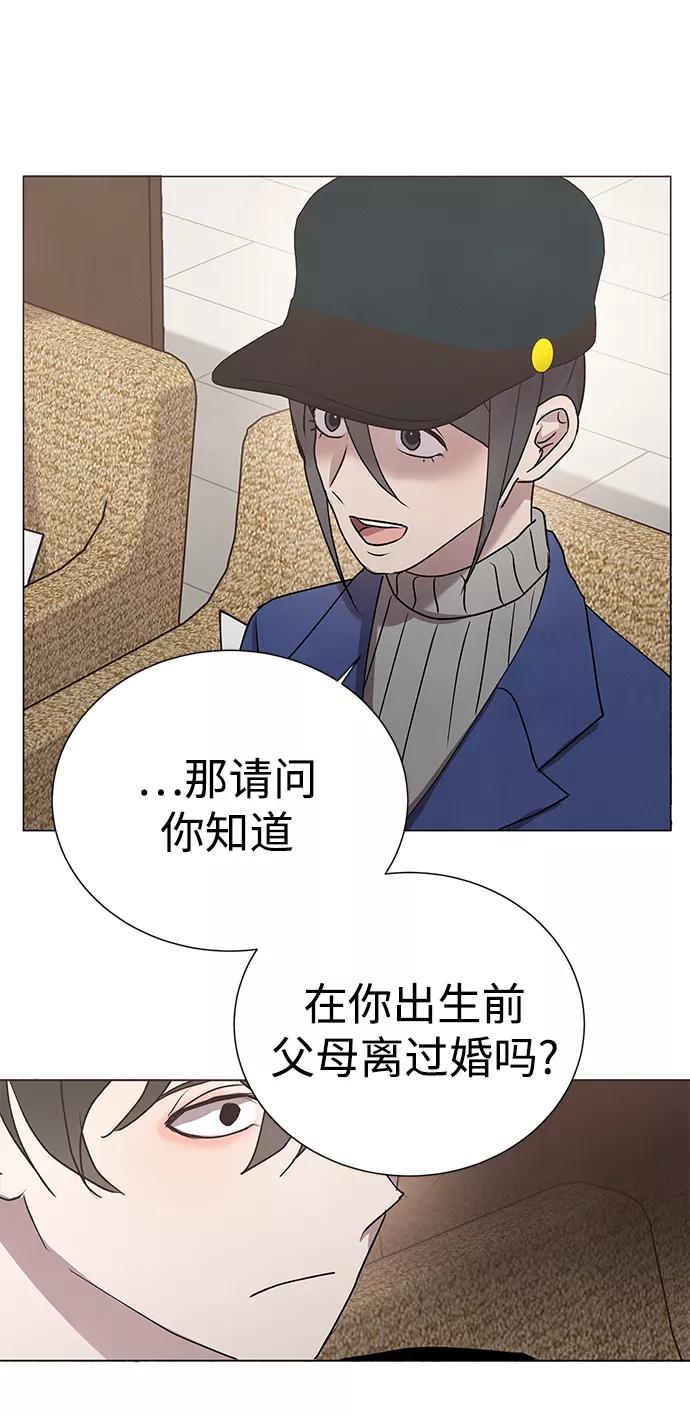 《二重身》第55话 第30页