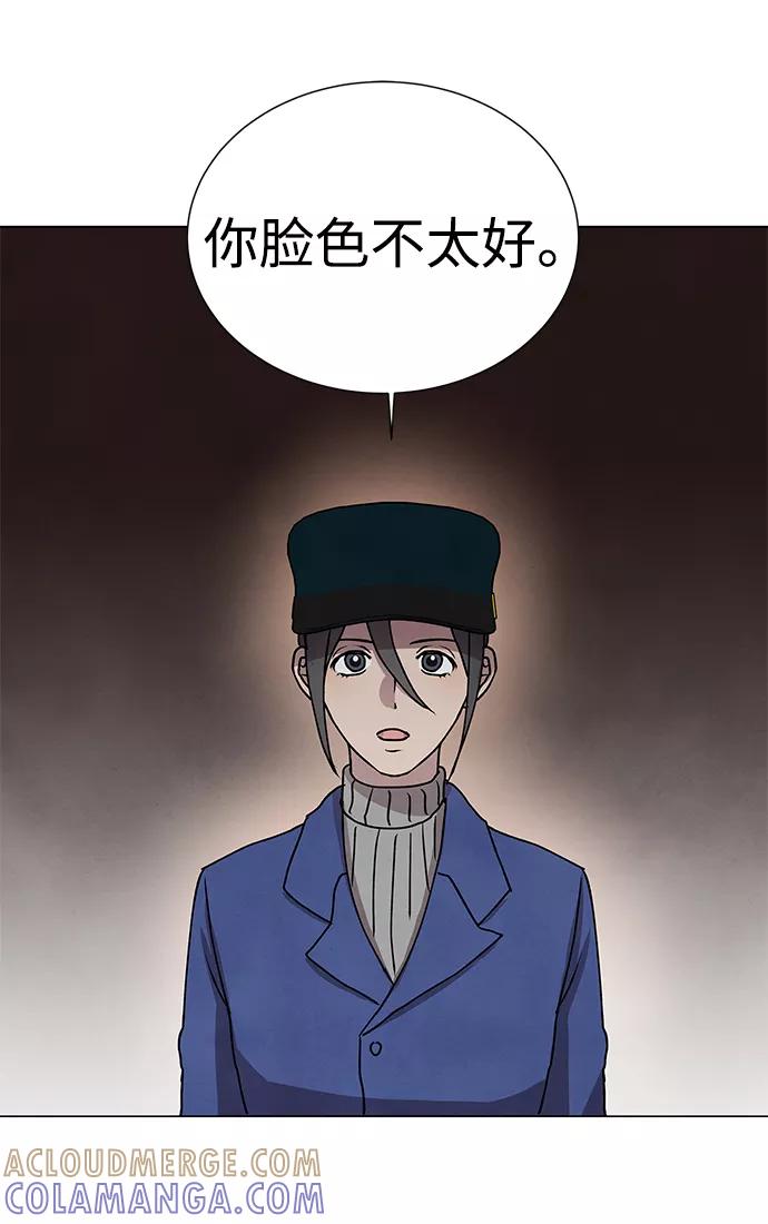 《二重身》第55话 第19页