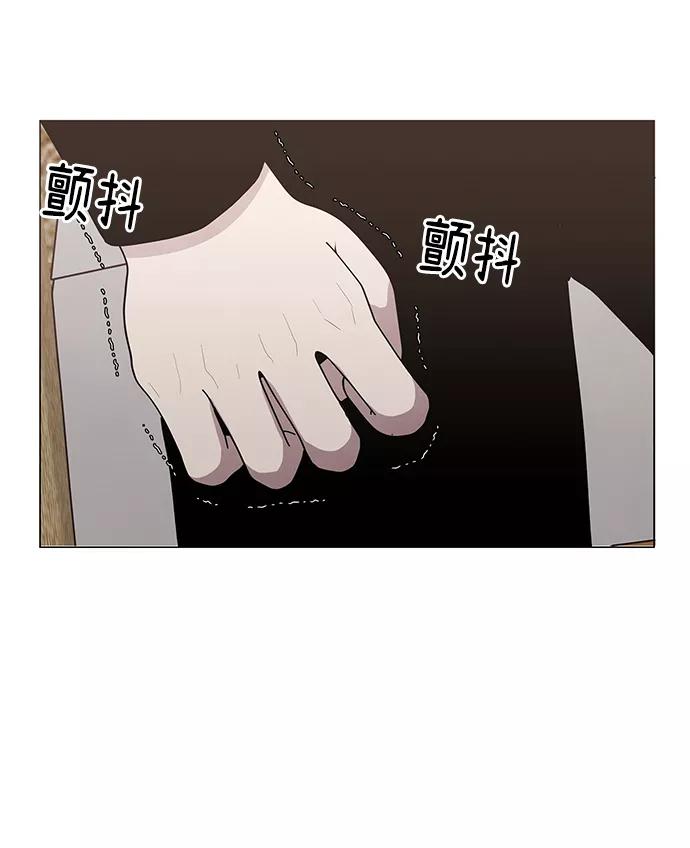 《二重身》第55话 第27页