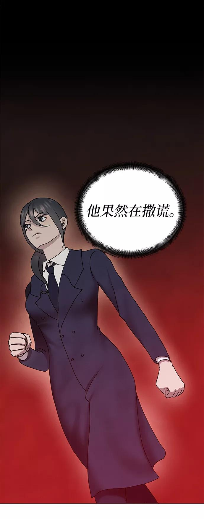 《二重身》第56话 第27页