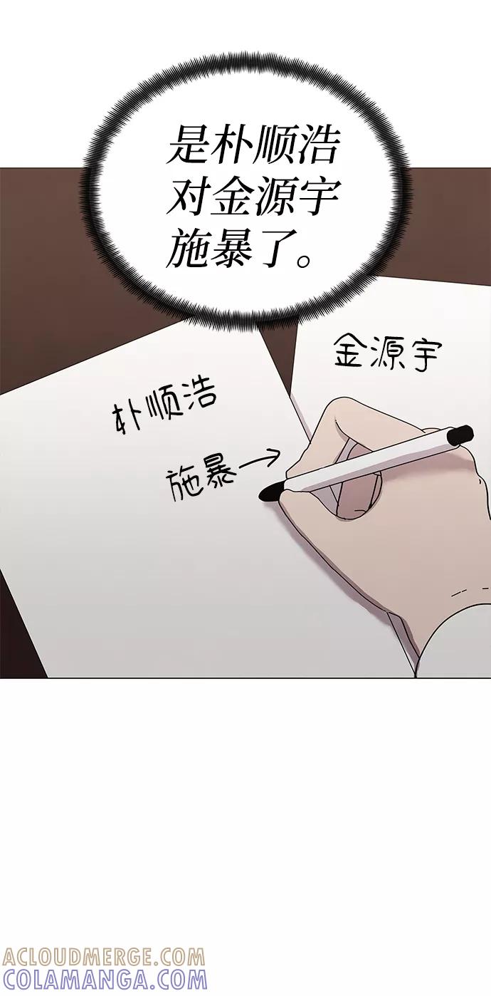 《二重身》第56话 第49页